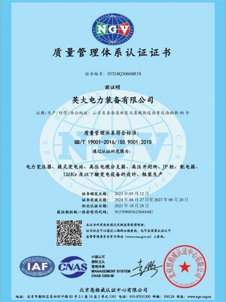 質(zhì)量管理體系認(rèn)證證書